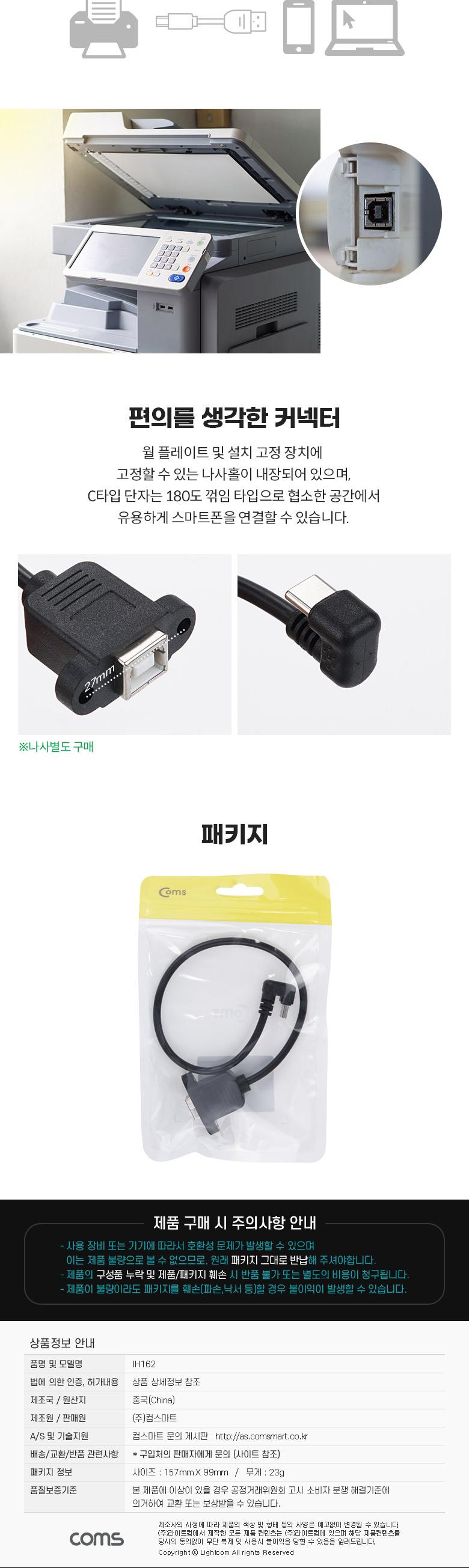 Coms USB 3.1 Type C to Type B 케이블 20cm C타입 꺾임 꺽임 to B타입 포트형/젠더케이블/케이블/젠더케이