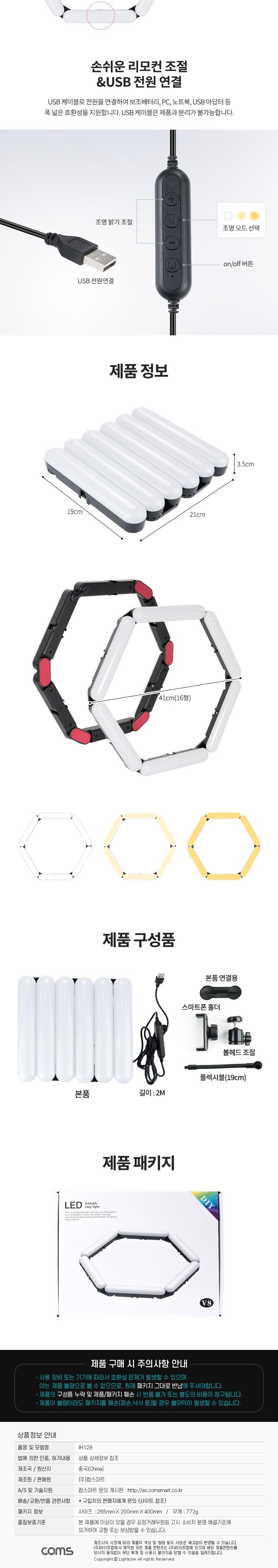 Coms LED 폴딩형 링 라이트 16형. USB전원. 카메라 사진 동영상 1인방송 촬영 스튜디오 보조장비 원형 램프
