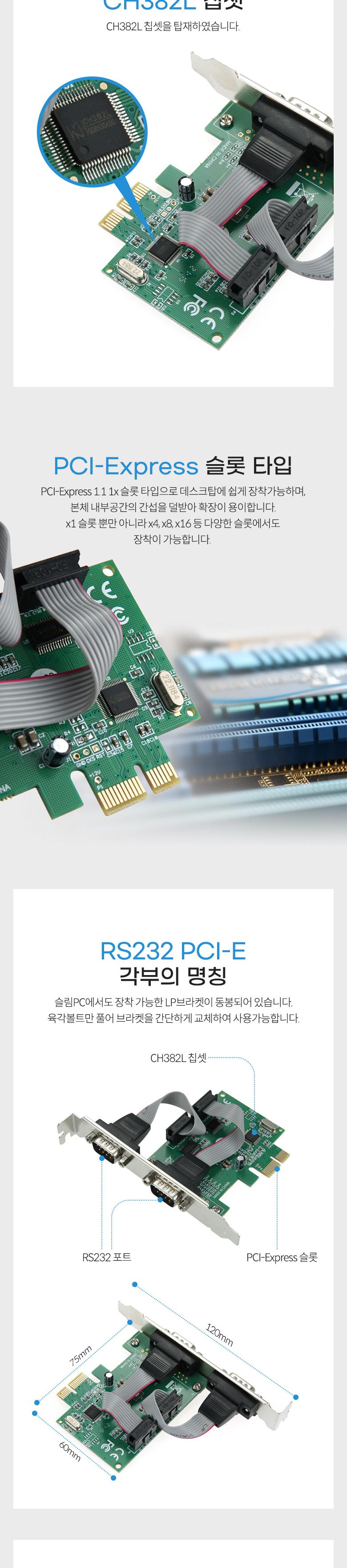 Coms PCI Express 카드 RS232 2포트 PCIe x1/멀티시리얼카드/멀티시리얼PCIEXPRESS카드/PCIEXPRESS/PCIEXPR