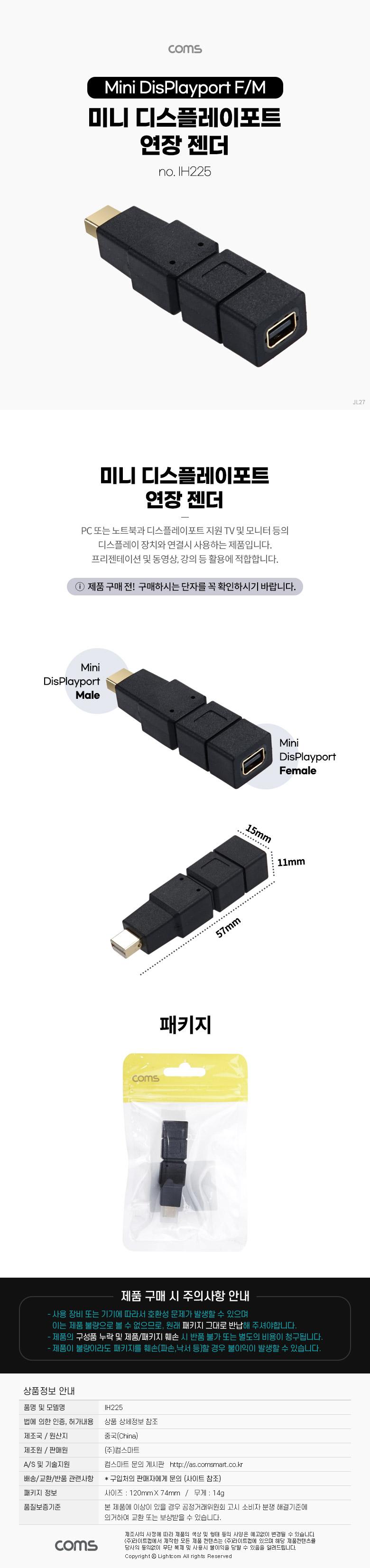 Coms 미니 디스플레이포트 연장젠더 Mini DisplayPort Mini DP/디스플레이포트/디스플레이포트젠더/디스플