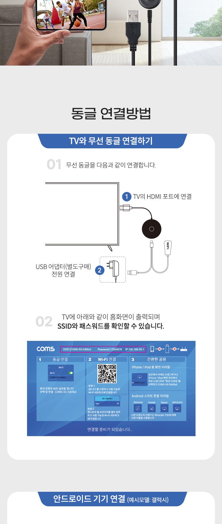 Coms 4K 무선 미러링 MHL 동글 스마트폰 듀얼밴드/동글/동글이/MHL동글/MHL동글이/무선미러링동글/무선미러