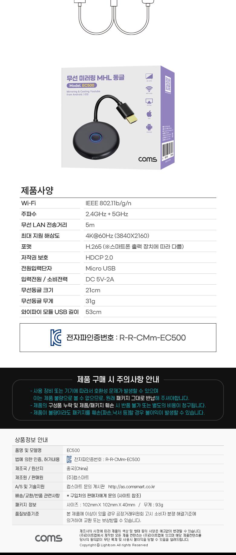 Coms 4K 무선 미러링 MHL 동글 스마트폰 듀얼밴드/동글/동글이/MHL동글/MHL동글이/무선미러링동글/무선미러