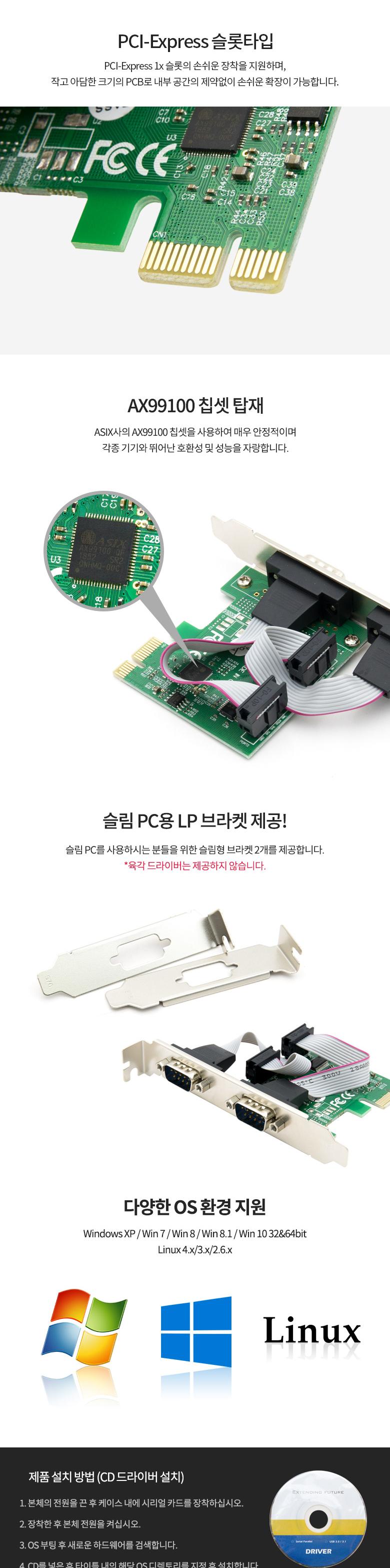 Coms 시리얼 카드 (PCI Express) 2포트 RS232 DB9/시리얼카드/시리얼장비/네트워크/네트워크장비/2포트시리