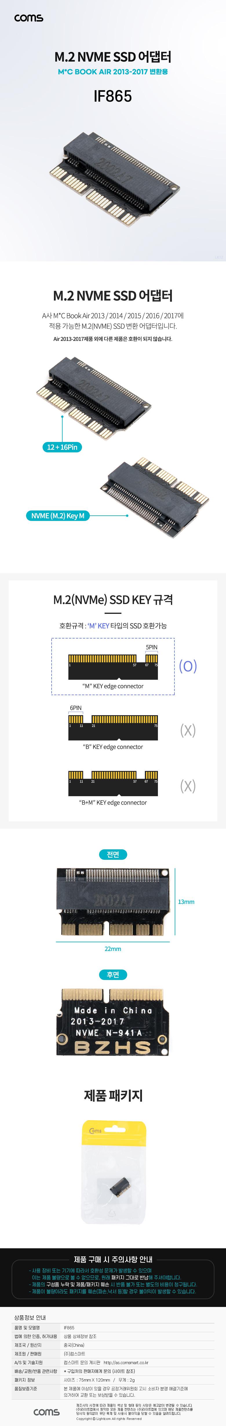 Coms M.2 NVME SSD 변환 어댑터 젠더 Air 2013 14 15 16 17 호환