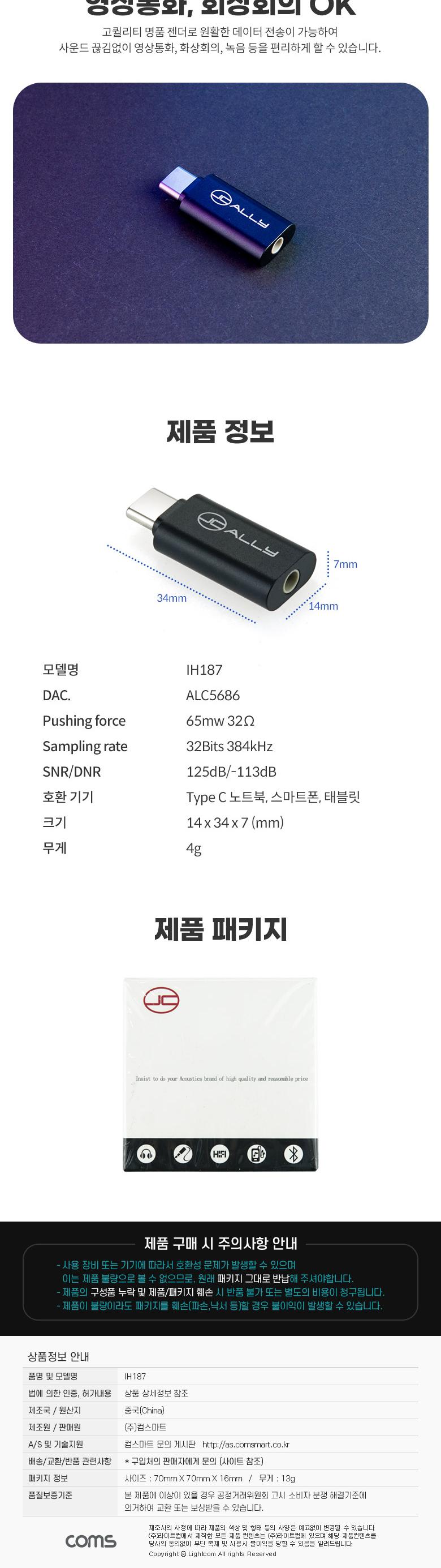 Coms USB 3.1 Type C 오디오 젠더 C타입 to 3.5mm 스테레오 이어폰 젠더