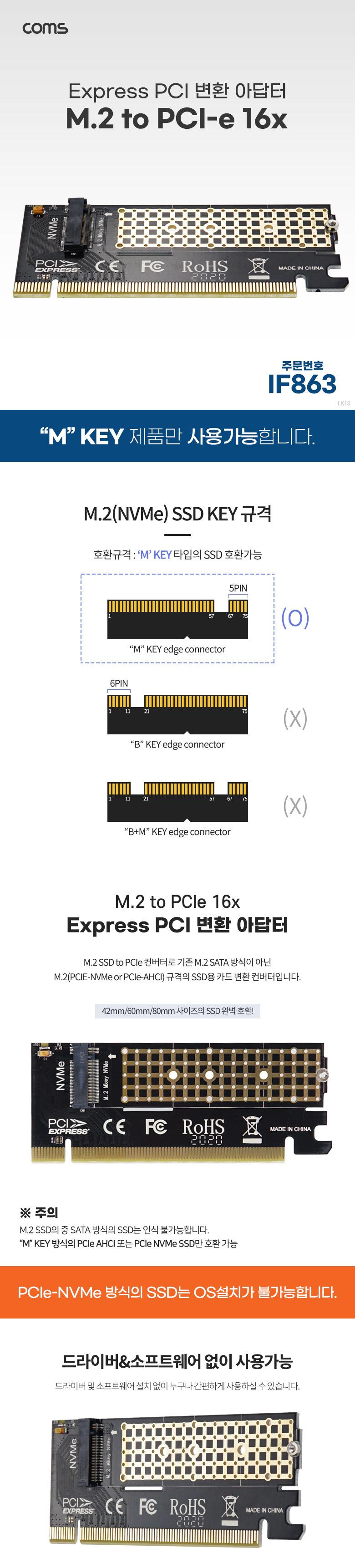 Coms PCI Express 변환 컨버터 M.2 NVME SSD KEY M to PCI-E 16x 변환 카드 써멀패드 보호케이스/PCI변환아