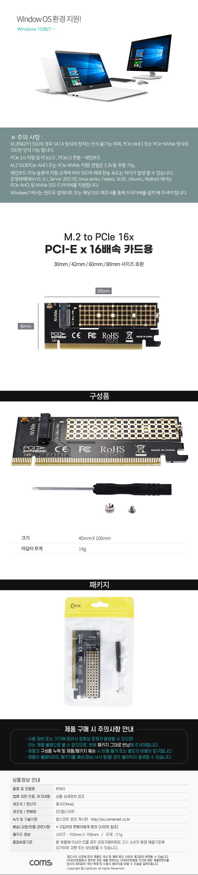 Coms PCI Express 변환 컨버터 M.2 NVME SSD KEY M to PCI-E 16x 변환 카드 써멀패드 보호케이스/PCI변환아