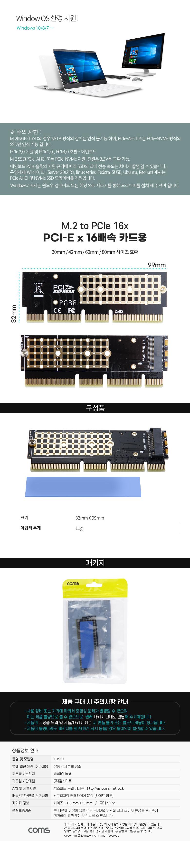 Coms PCI Express 변환 컨버터 M.2 NVME SSD KEY M to PCI-E 16x 변환 카드 써멀패드 PC 브라켓/PCI/PCI아