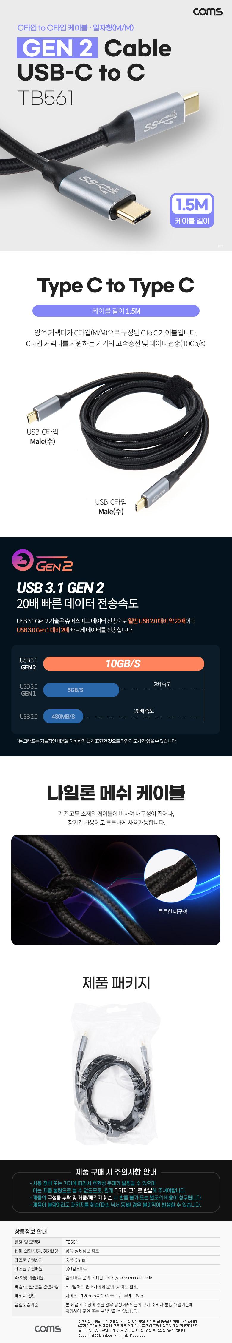 Coms USB 3.1 Type C 케이블 1.5M GEN2 10Gbps C타입 to C타입 Metal Black/고속전송케이블/CTOC케이블/CTO