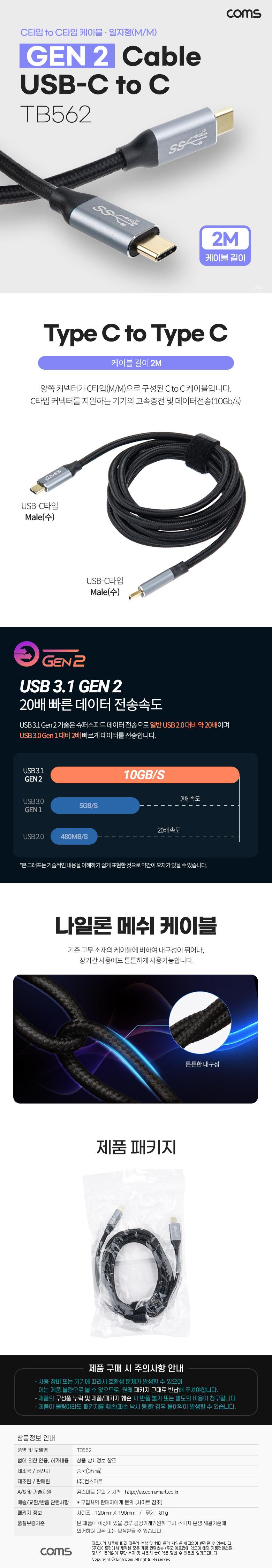 Coms USB 3.1 Type C 케이블 2M GEN2 10Gbps C타입 to C타입 Metal Black/고속전송케이블/CTOC케이블/CTOC