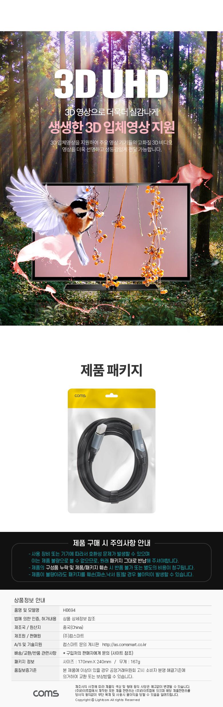 Coms 액티브 디스플레이포트 to HDMI 변환 케이블 3M DP1.4 to HDMI 2.1 Active DisplayPort 8K 60Hz UHD/H