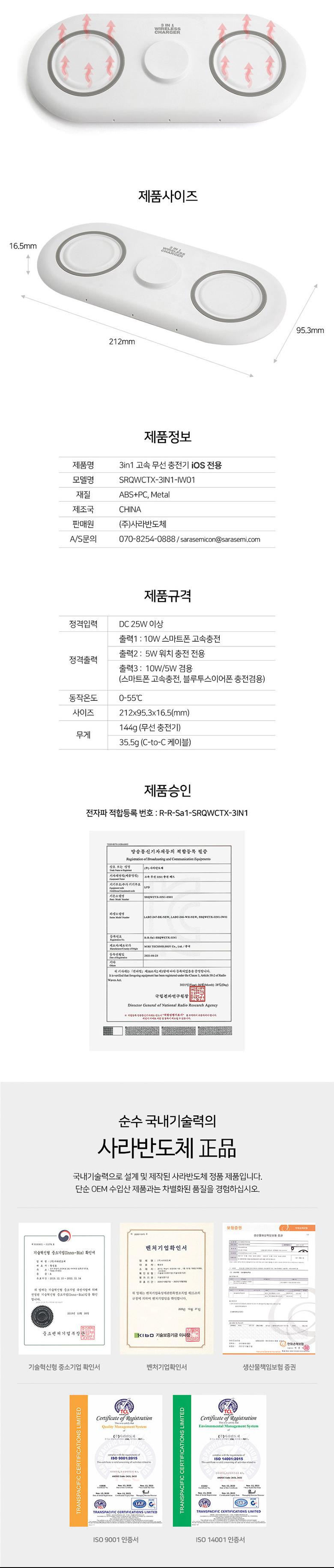 Coms 무선 충전기( ios 전용) 3 in 1. White (50 1b) USB 전원 AC DC 스마트폰 무선이어폰 워치/무선충전기