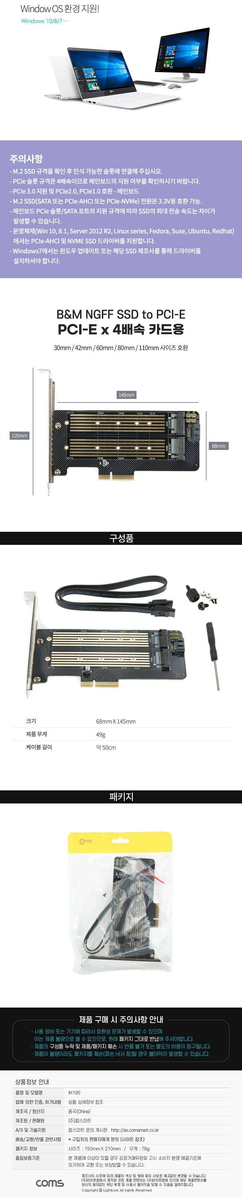 Coms PCI Express 변환 컨버터 M.2 NGFF NVME SSD Key BM to PCI-E 4x + SATA 7P 변환 카드 PC 브라켓/네트