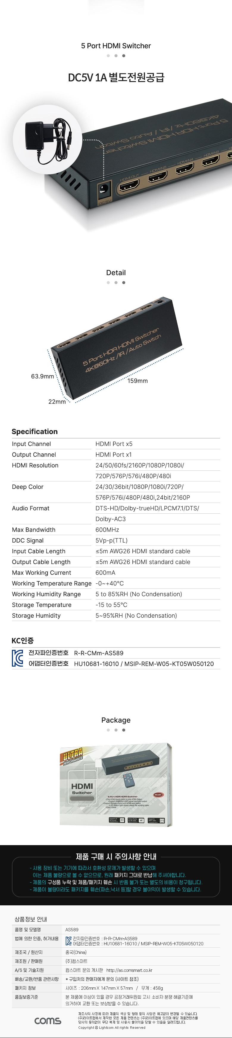 Coms HDMI 2.0 선택기 5:1 4K 60Hz 3D HDR/영상선택기/선택기셀렉터/모니터선택기셀렉터/비디오선택기/HDMI