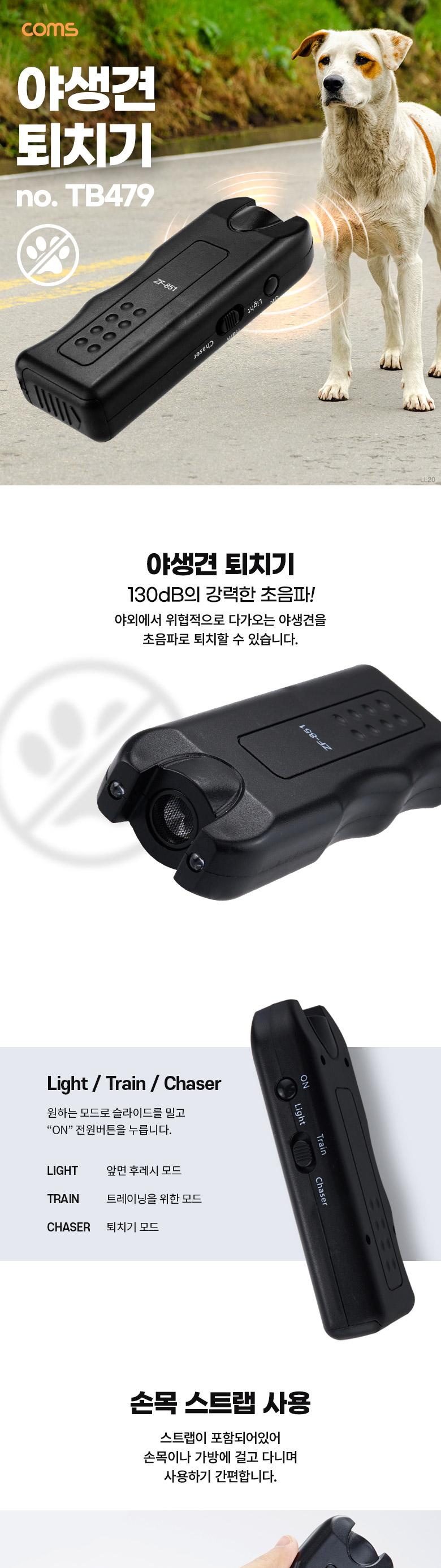 Coms 야생견 퇴치기/퇴치기/야생견퇴치기/유해동물퇴치기/동물퇴치기/야생동물퇴치기/맹견퇴치기/맹견퇴치/