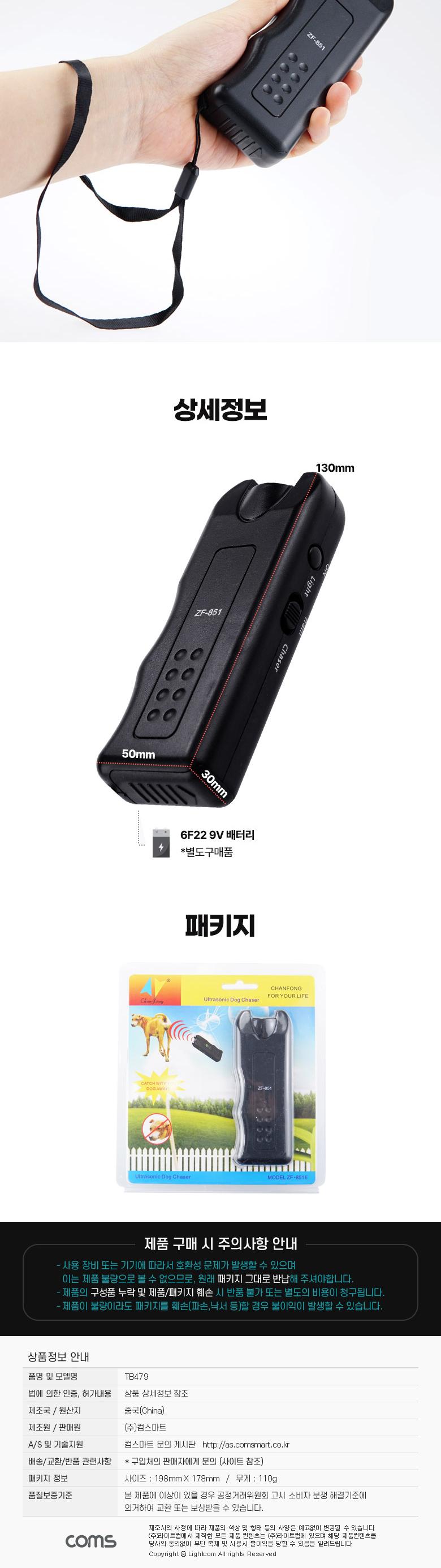 Coms 야생견 퇴치기/퇴치기/야생견퇴치기/유해동물퇴치기/동물퇴치기/야생동물퇴치기/맹견퇴치기/맹견퇴치/