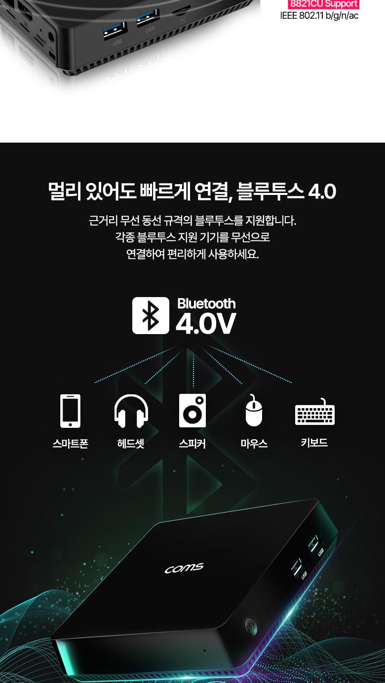 (가격인하) Coms 초소형 미니 PC. 소형 컴퓨터. 무소음. HDMI VGA. 5G 2.4G WiFi. 무선 블루투스 4.0. 외부