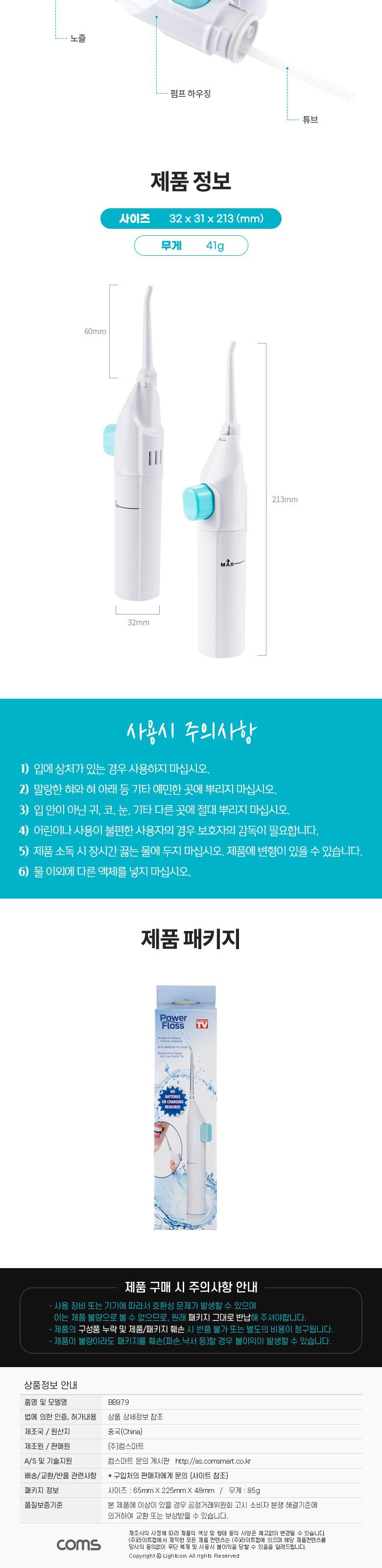 Coms 수동형 구강 세척기 50mL. 치간 치아 세정기. 휴대용 워터칫솔. 물 간편 소형 미니