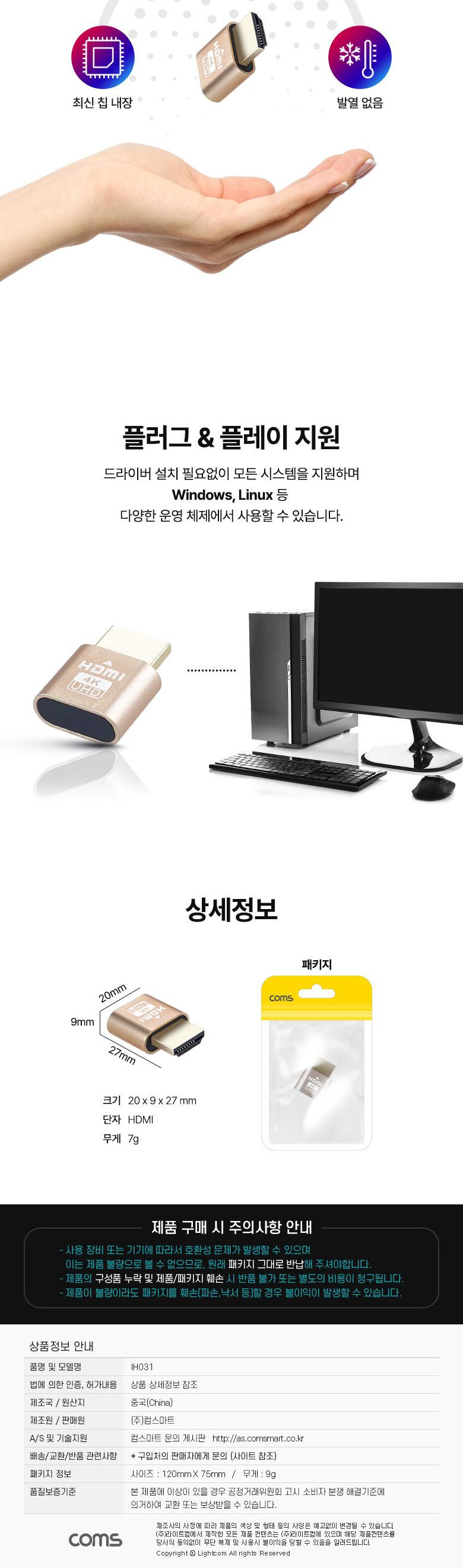 Coms HDMI 더미 플러그 가상 모니터 디스플레이 에뮬레이터 어댑터 채굴. 4K 60Hz. 비트코인 원격제어