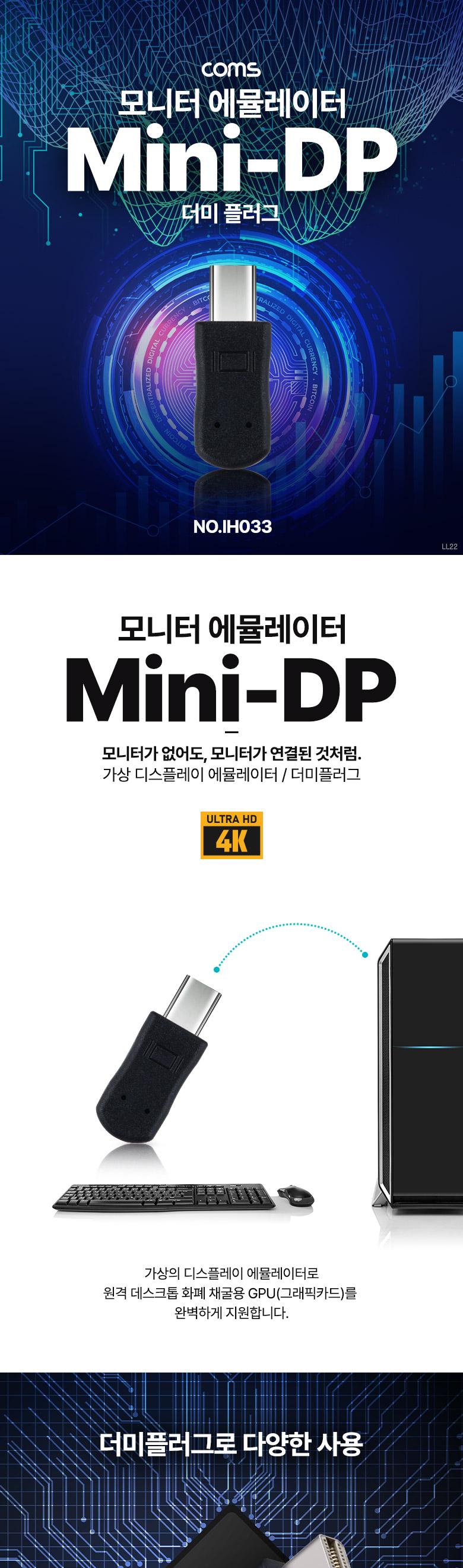 Coms Mini Display Port 모니터 더미 플러그 가상 디스플레이 어댑터 에뮬레이터 채굴. 4K 60Hz. 미니 디스