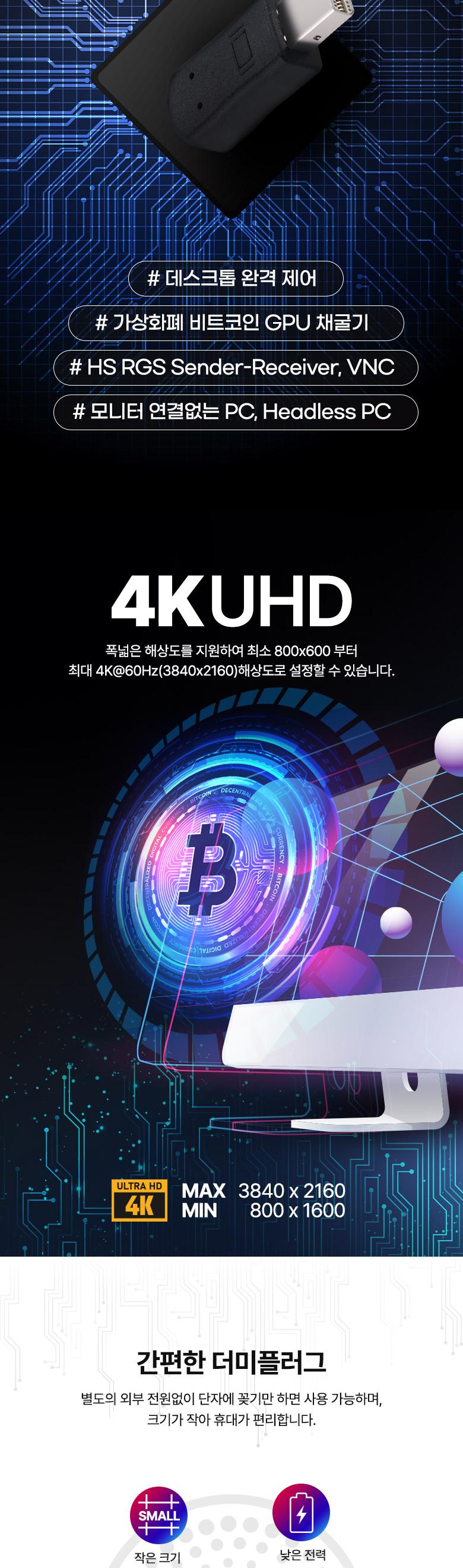 Coms Mini Display Port 모니터 더미 플러그 가상 디스플레이 어댑터 에뮬레이터 채굴. 4K 60Hz. 미니 디스