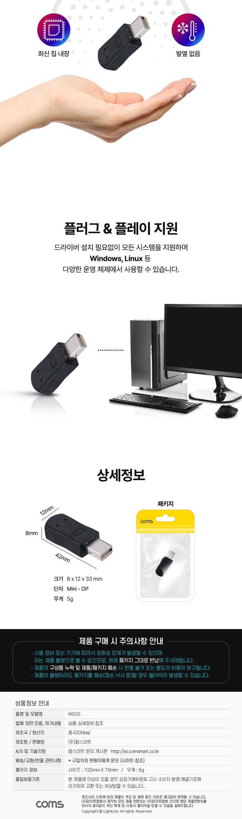 Coms Mini Display Port 모니터 더미 플러그 가상 디스플레이 어댑터 에뮬레이터 채굴. 4K 60Hz. 미니 디스