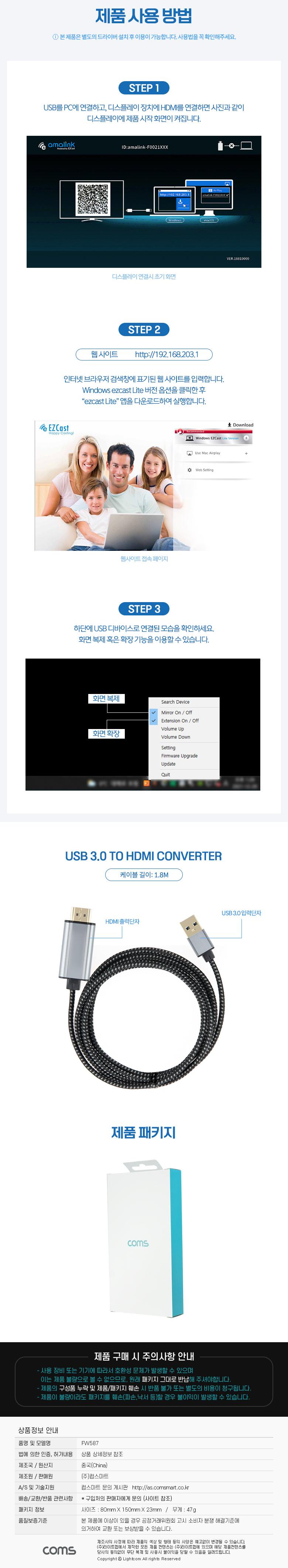 Coms USB 3.0 to HDMI 컨버터 케이블 1.8M. 화면 복제확장. 미러링. 1920X1080p 60Hz FullHD. USB 3.0 전용