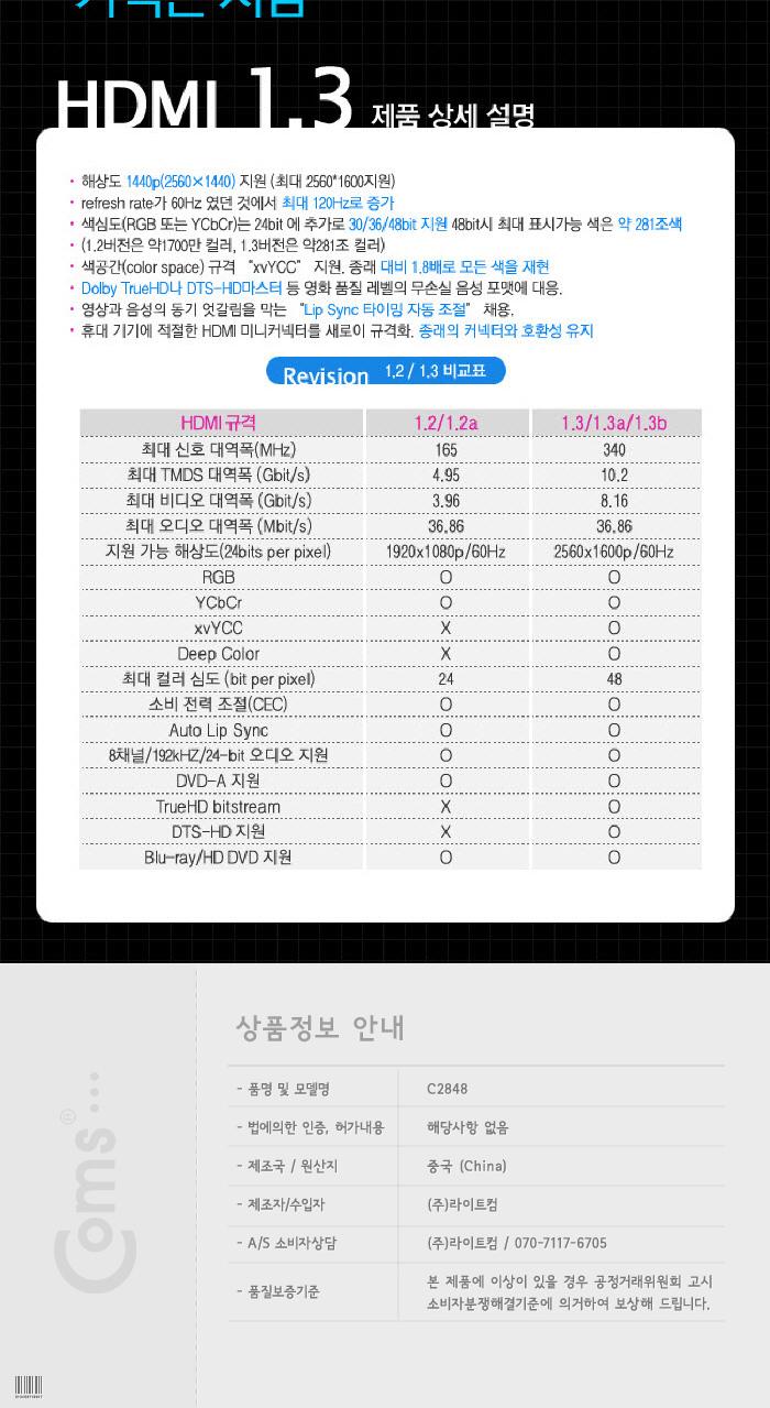 Coms HDMI DVI 케이블(일반 실속형) 3M HDMI v.1.3/DVI케이블/DVICABLE/DVID케이블/디스플레이포트DVI/DVIT