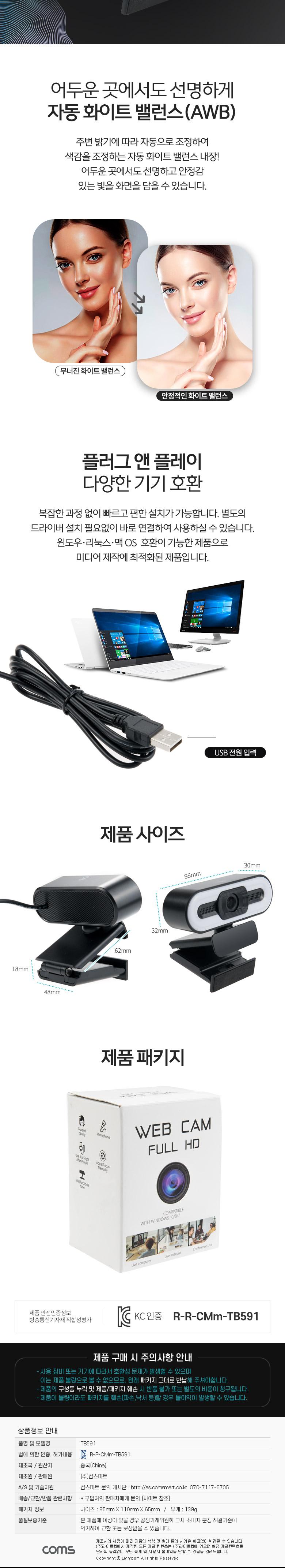 Coms LED 웹캠. 램프 조명. 웹카메라. Full HD 1920 x 1080P. 마이크 내장. 화상채팅 회의 방송