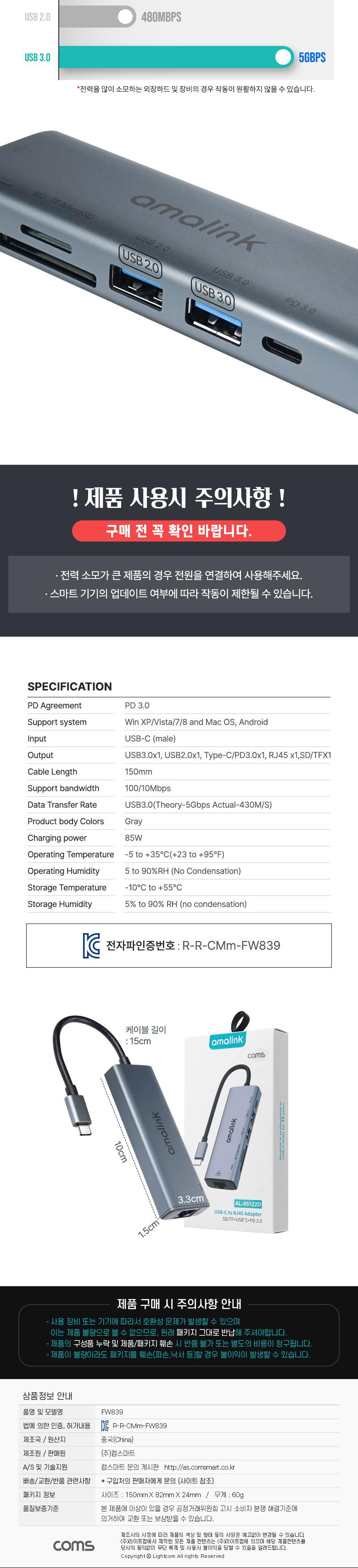 Coms USB Type C 멀티허브. USB 3.0. 2.0. Type-C(PD) 포트. RJ45 이더넷 랜 LAN. SD TF Card/도킹스테이션