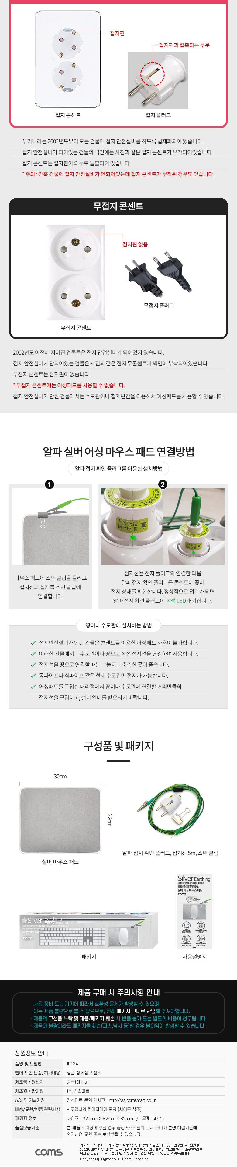 Coms 알파 실버 어싱 마우스 패드 30X22cm/마우스패드/마우스매트/마우스손목패드/손목패드/손목매트/손목