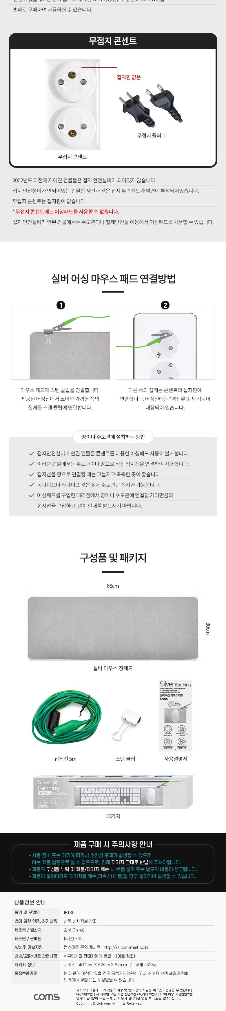 Coms 실버 어싱 마우스 장패드 66X30cm/마우스패드/마우스매트/마우스손목패드/손목패드/손목매트/손목보호
