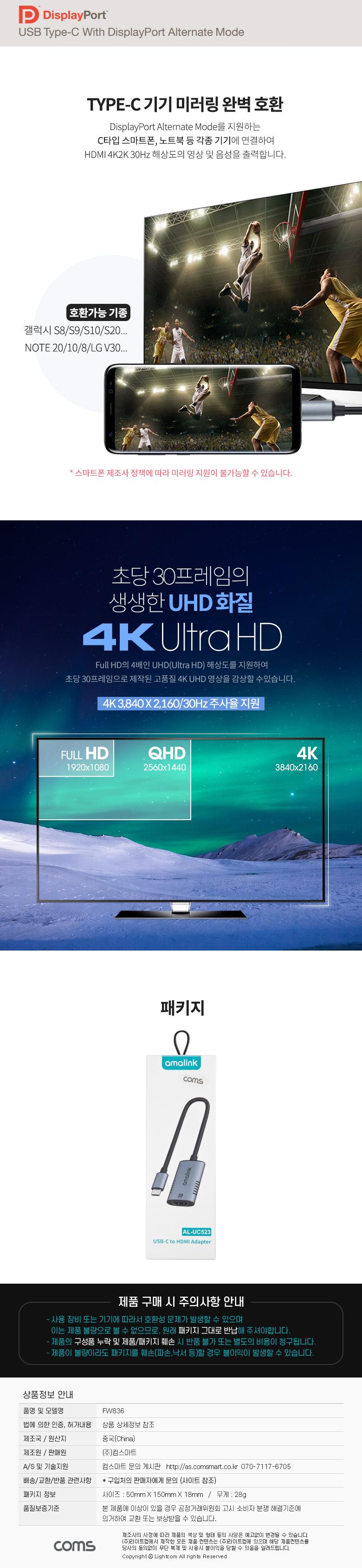 Coms USB 3.1(Type C) to HDMI 컨버터 15cm. C타입. 변환. 4K 30Hz UHD/C타입TOHDMI컨버터/C타입TOHDMI/HDM