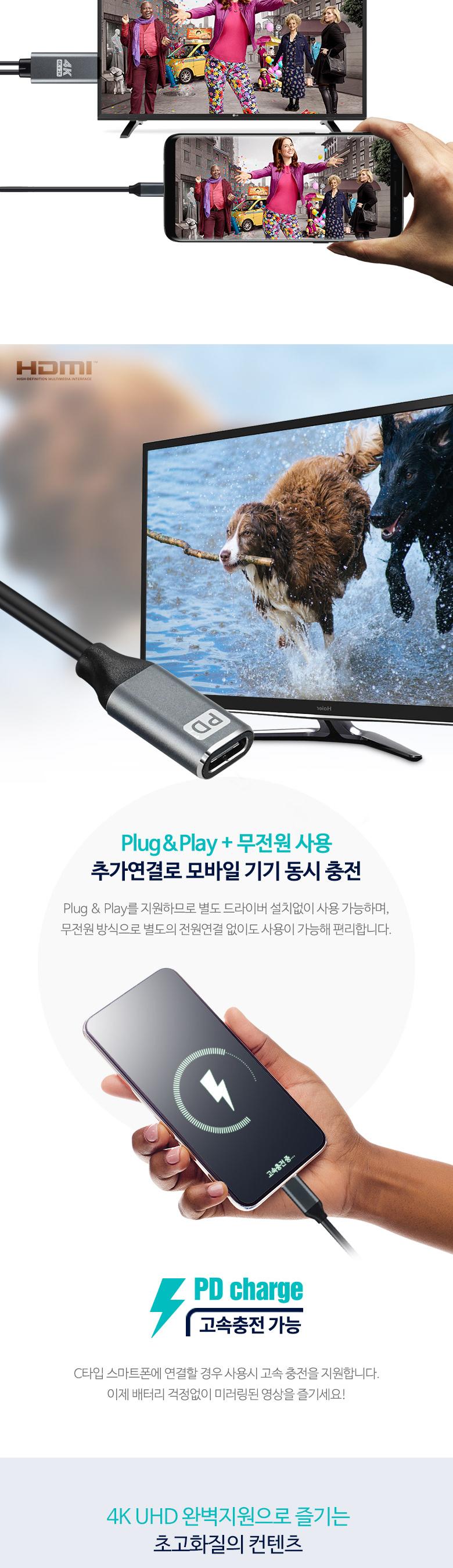 Coms USB Type C to HDMI 2.0 컨버터 케이블 5M C타입 PD 고속충전 4K 30Hz UHD/TYPECTOHDMI컨버터/TYPECTO