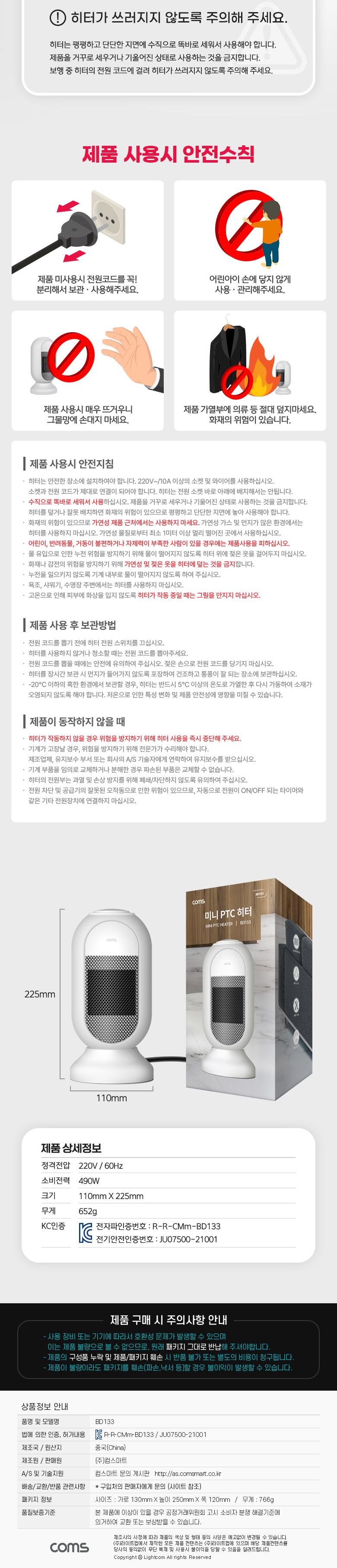 (겨울상품) Coms 미니 PTC 히터. 가정용 전기히터 온풍기. 난로. 소형 쾌속난방 좌우 자동회전 과열방지/PT