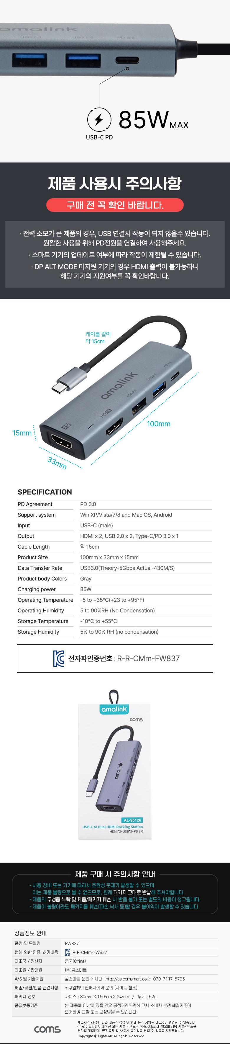 Coms USB Type C to HDMI 듀얼 컨버터. 4K 60Hz. HDMIx2 + USB2.0x2 + PD3.0. 허브 화면미러링