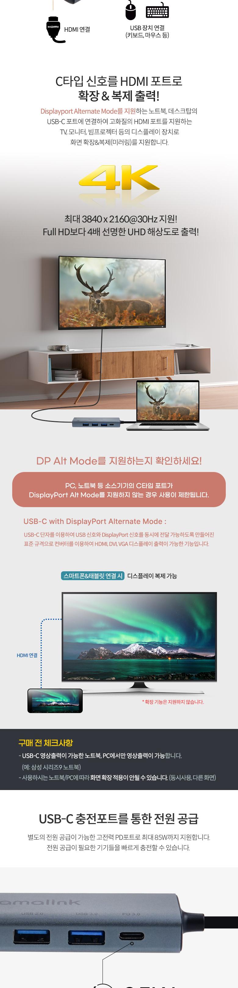 Coms USB Type C to HDMI 컨버터. 4K 30Hz. HDMI + USB2.0x2 + USB3.0 + PD3.0. 멀티 허브 화면미러링