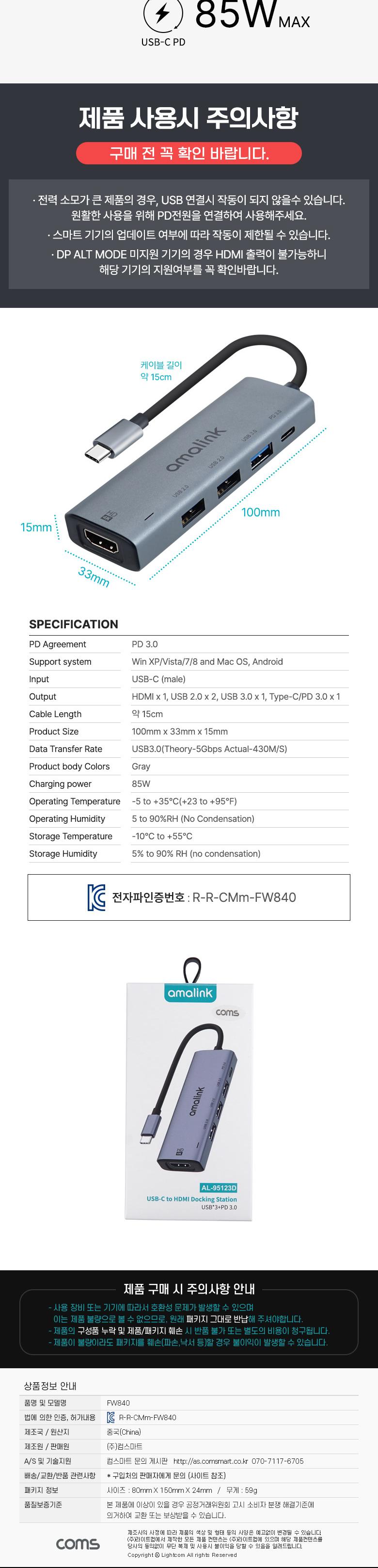 Coms USB Type C to HDMI 컨버터. 4K 30Hz. HDMI + USB2.0x2 + USB3.0 + PD3.0. 멀티 허브 화면미러링