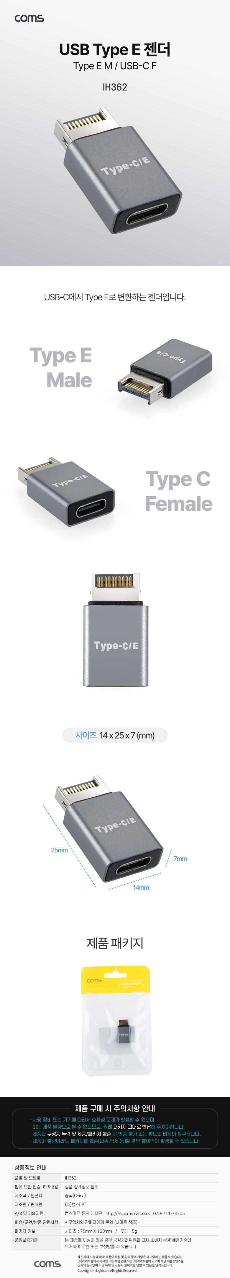 Coms USB 3.1 Type C 젠더 C타입 to E타입/젠더/젠다/변환젠더/변환젠다/TYPEE젠더/TYPEE변환젠더/USBTYPEE