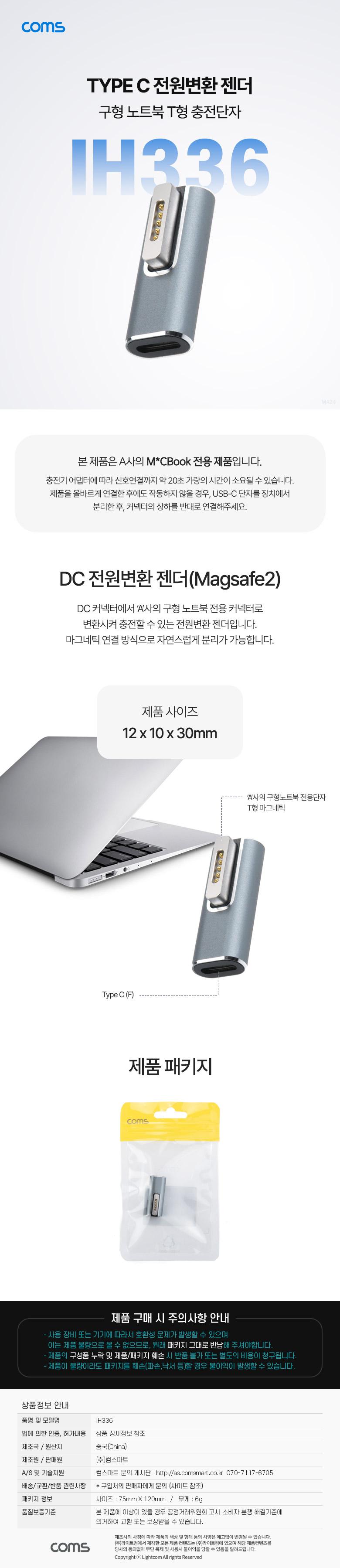 Coms USB Type C 전원 변환 젠더/노트북어댑터/노트북아답터/노트북아답타/전원변환노트북어댑터/전원변환