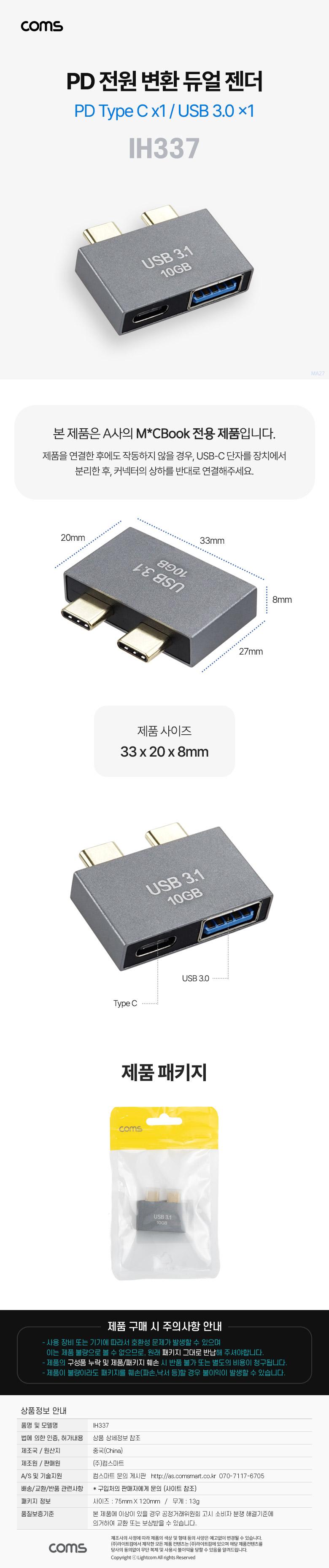 Coms USB 3.1 Type C 듀얼젠더 C타입 to C타입 USB 3.0 A to C타입 PD전원/PC전원변환듀얼젠더/PC전원변환