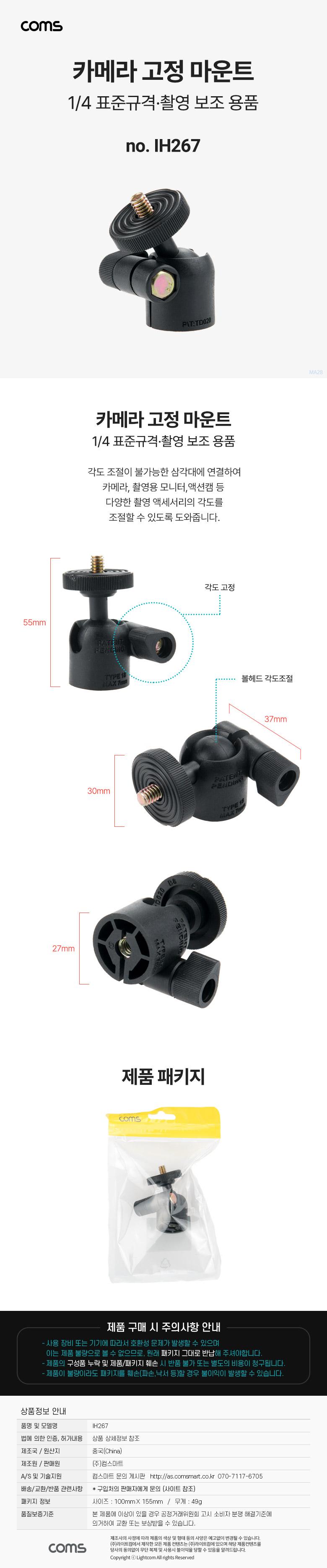 Coms 1 4형 삼각대 볼마운트 볼헤드. 촬영보조장비. 고정홀더/마운트/고정마운트/카메라마운트/카메라고정