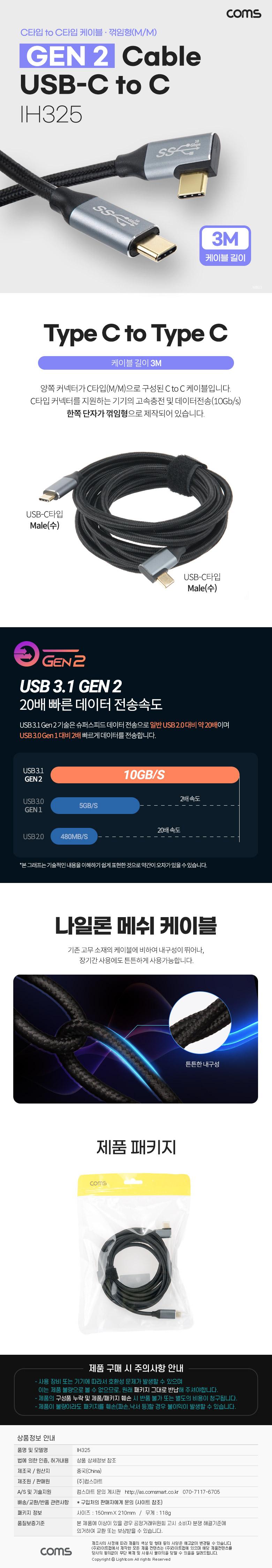 Coms USB 3.1 Type C 케이블 3M GEN2 10Gbps C타입 to C타입 꺾임 꺽임 Metal Black/C타입TOC타입한쪽꺾임