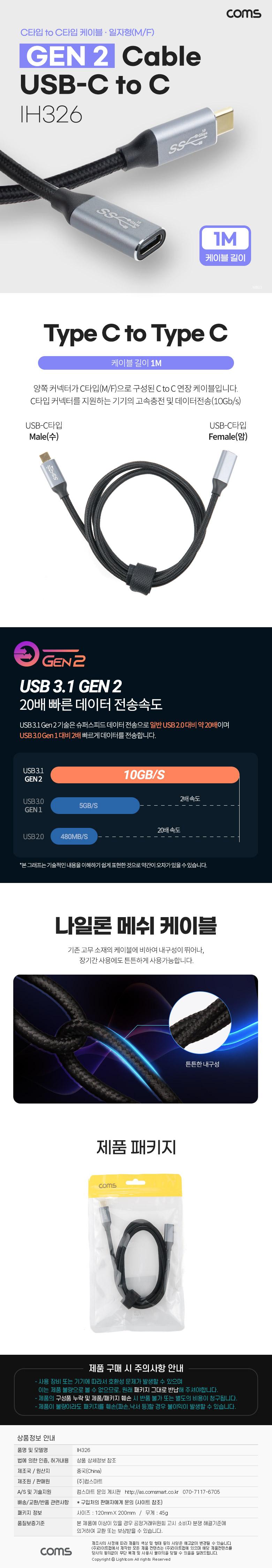 Coms USB 3.1 Type C 케이블 1M GEN2 10Gbps C타입 to C타입 Metal Black/C타입TOC타입연장케이블/C타입연