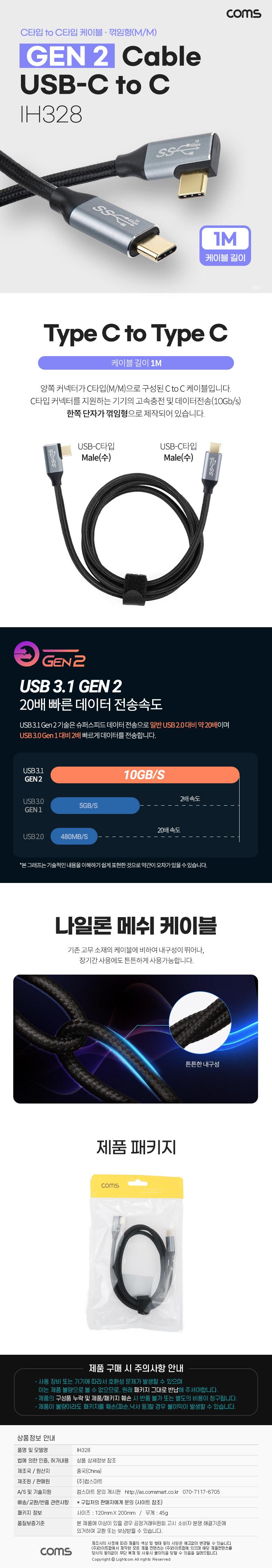 Coms USB 3.1 Type C 케이블 1M GEN2 10Gbps C타입 to C타입 꺾임 꺽임 Metal Black/C타입TOC타입한쪽꺾임