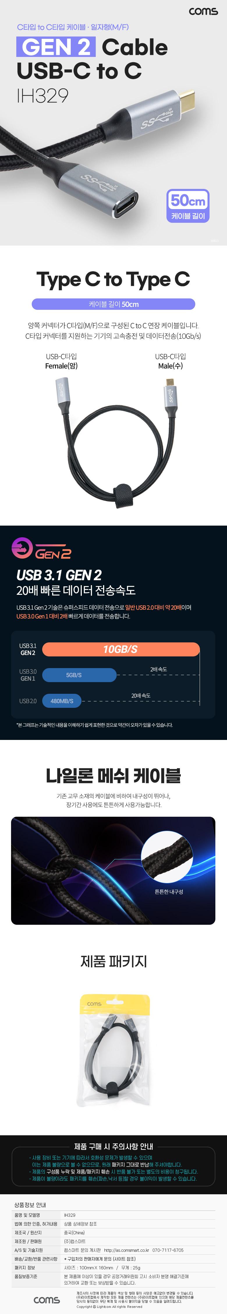 Coms USB 3.1 Type C 케이블 50cm GEN2 10Gbps C타입 to C타입 Metal Black/C타입TOC타입연장케이블/C타입