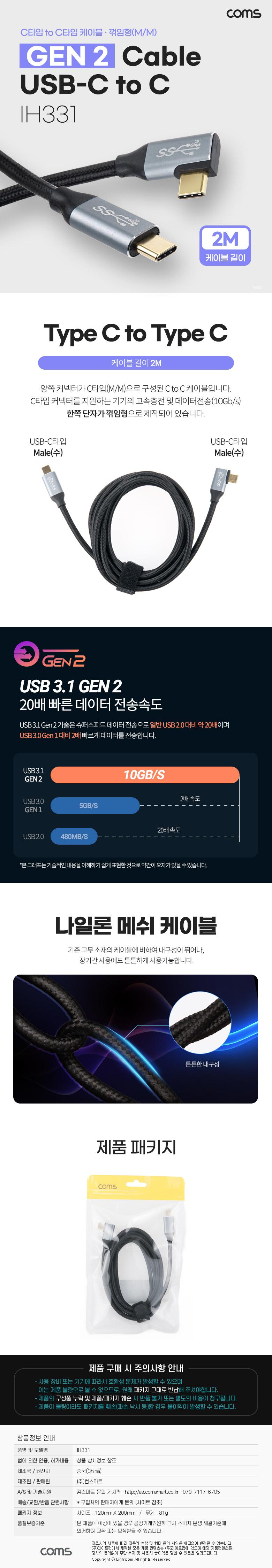 Coms USB 3.1 Type C 케이블 2M GEN2 10Gbps C타입 to C타입 꺾임 꺽임 Metal Black/C타입TOC타입한쪽꺾임
