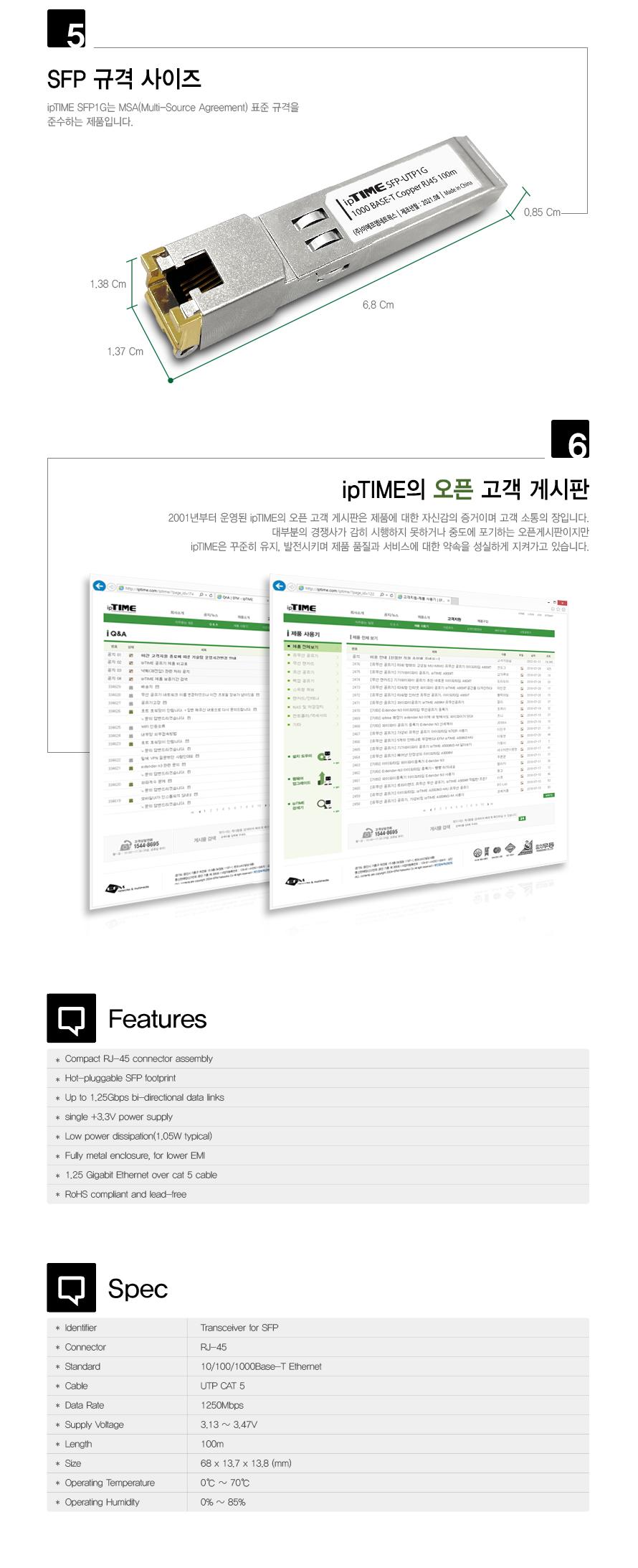 IPTIME SFP-UTP1G GBIC 모듈 100m 유리닦이 거울닦이 유리창청소 거울청소 타일청소 유리창문청소 유리창청소도구 유리창청소용품 유리청소도구 청소용품