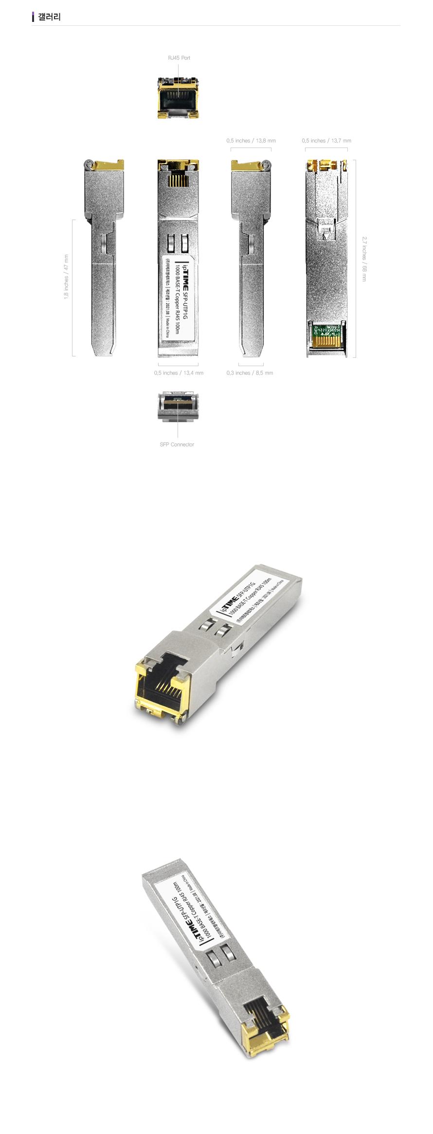 IPTIME SFP-UTP1G GBIC 모듈 100m 유리닦이 거울닦이 유리창청소 거울청소 타일청소 유리창문청소 유리창청소도구 유리창청소용품 유리청소도구 청소용품