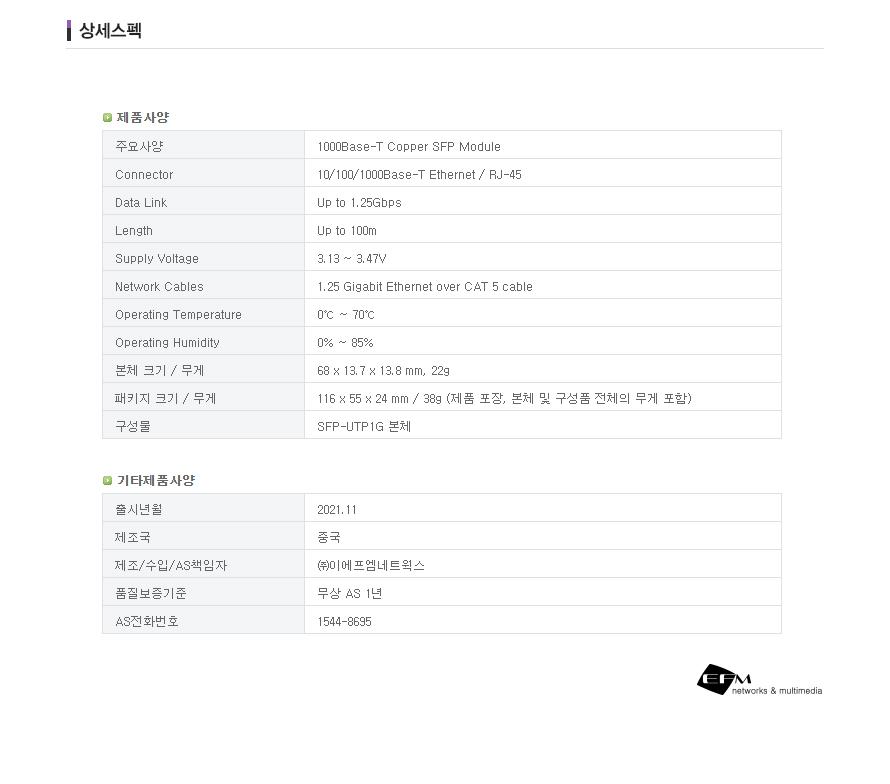 IPTIME SFP-UTP1G GBIC 모듈 100m 유리닦이 거울닦이 유리창청소 거울청소 타일청소 유리창문청소 유리창청소도구 유리창청소용품 유리청소도구 청소용품